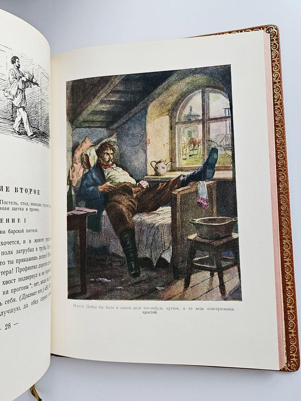 "Ревизор" Н.В.Гоголь. 1952 г.