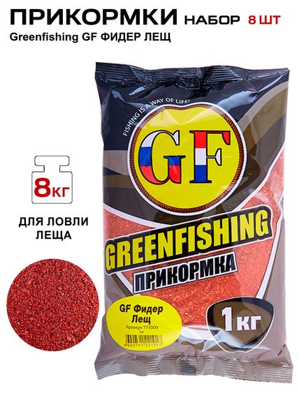 Прикормки GF 8кг ФИДЕР ЛЕЩ набор