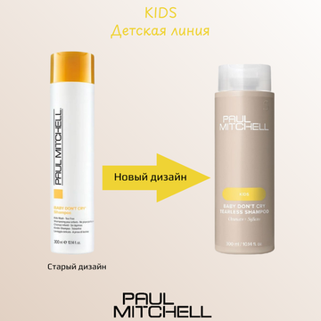 Paul Mitchell Шампунь "без слез" для детей Baby Don't Cry Shampoo, 300 мл