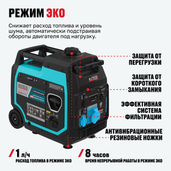 Инверторный генератор ALTECO AEG 6000i MSER