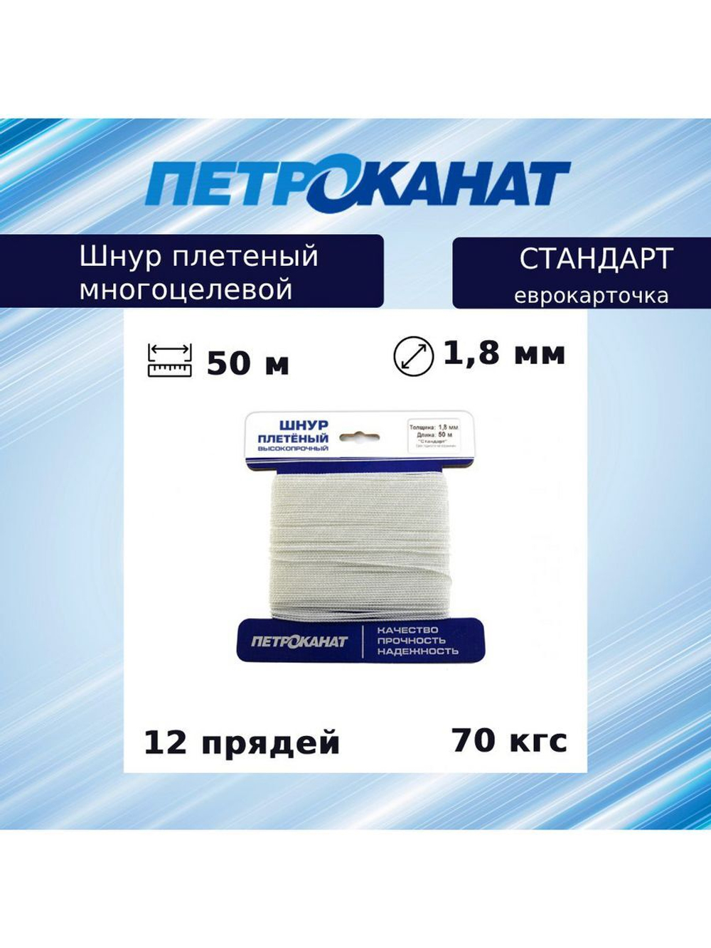 Веревка полипропиленовая 5,0 мм (20 м) еврокарточка