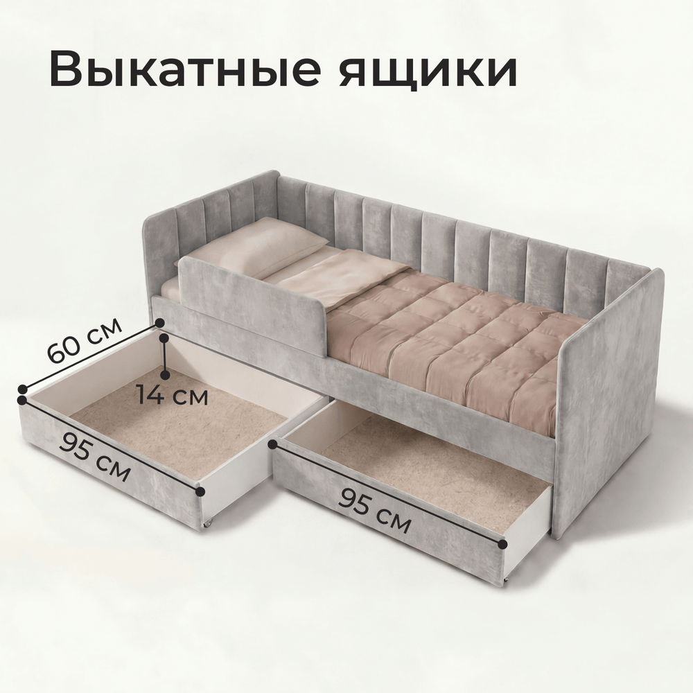 Кровать детская Полина