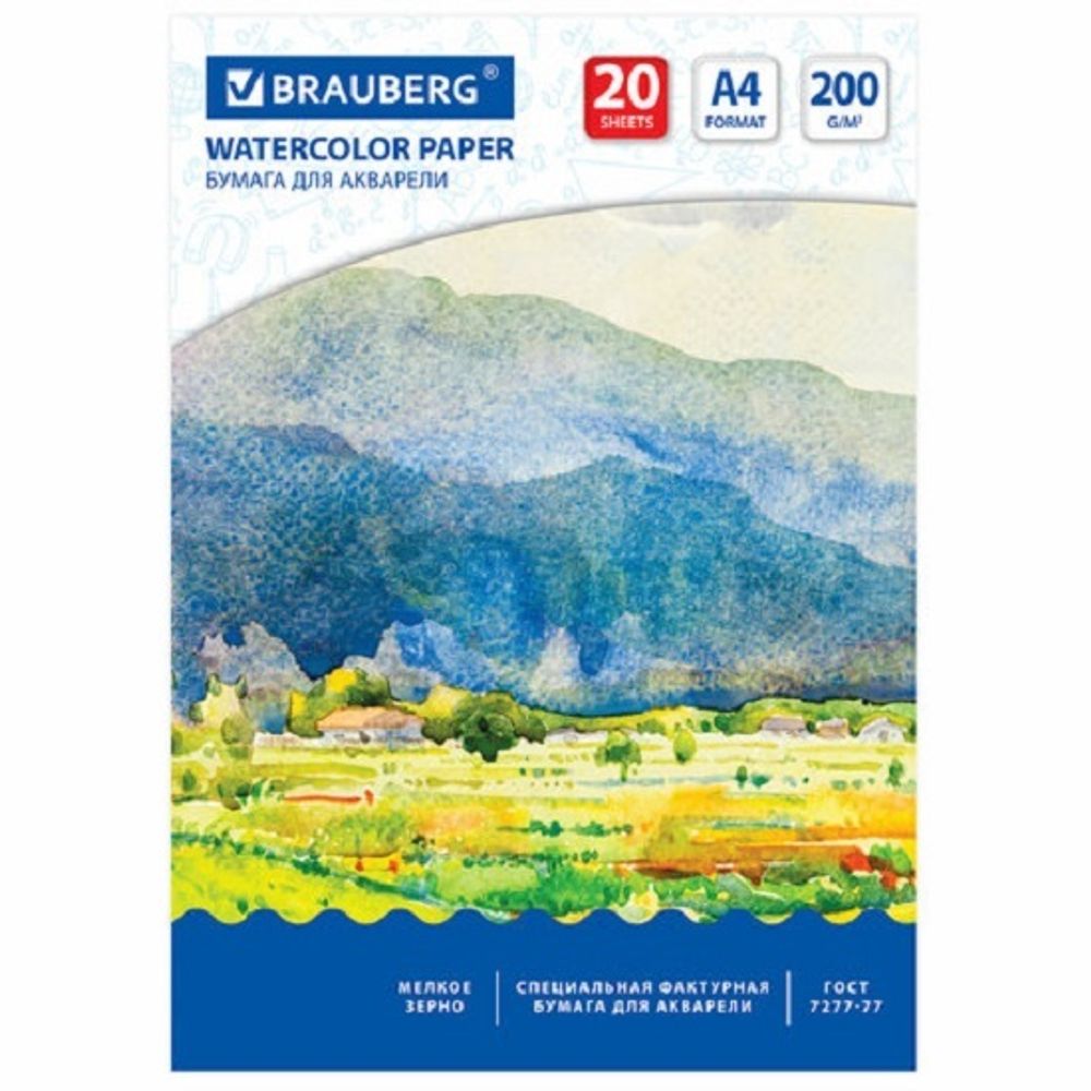 Папка для акварели А4, 20л, 200гр/м, Brauberg Летний день