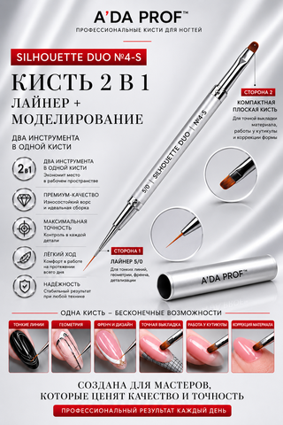 Кисть для моделирования ногтей и геля двусторонняя A'DA PROF STRUCTURE DUO, плоская квадратная №4-S и ультратонкий лайнер 7/0