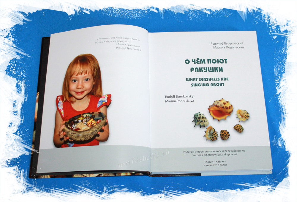 Книга Рудольф Буруковский первый разворот