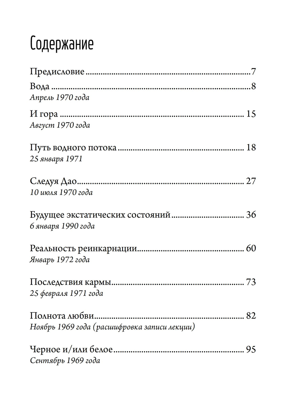 Сокрытый в облаках - и след его потерян. Горный дневник (ПРЕДЗАКАЗ 15% до 25.09.2026)