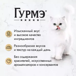 Пауч Гурмэ Перл для кошек, соус креветка и Лосось