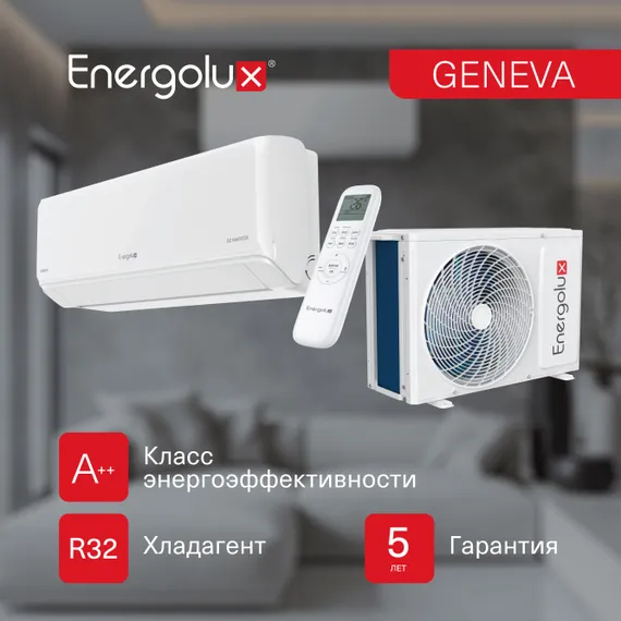 Инверторная система кондиционирования Energolux GENEVA SAS09G4-AI/SAU09G4-AI