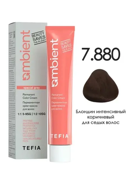Tefia Ambient Перманентная крем-краска для седых волос 7.880 Блондин интенсивный коричневый, 60 мл