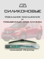 Щетки стеклоочистителя HUOYE Y8 650/425 мм на Honda CRV | Hook/J-Hook