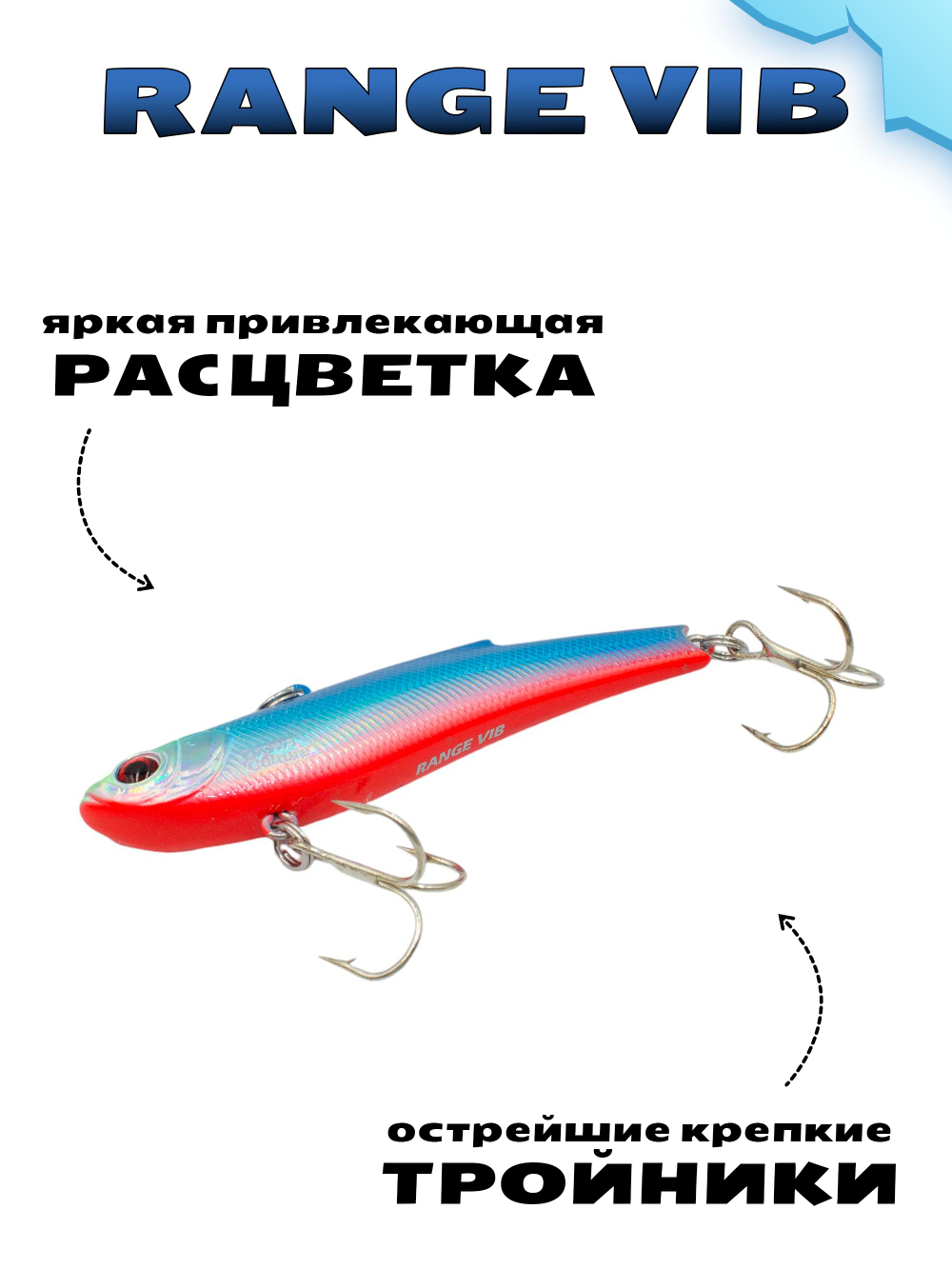 Раттлин (Виб) Range Vib 80 мм 23 г Grows Culture на судака, щуку #20