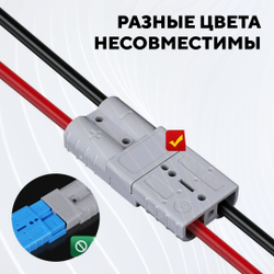 Разъем Андерсона силовой 40A