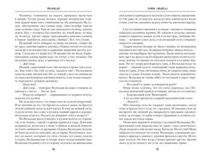 Волкодав (К 30-летию первого издания)