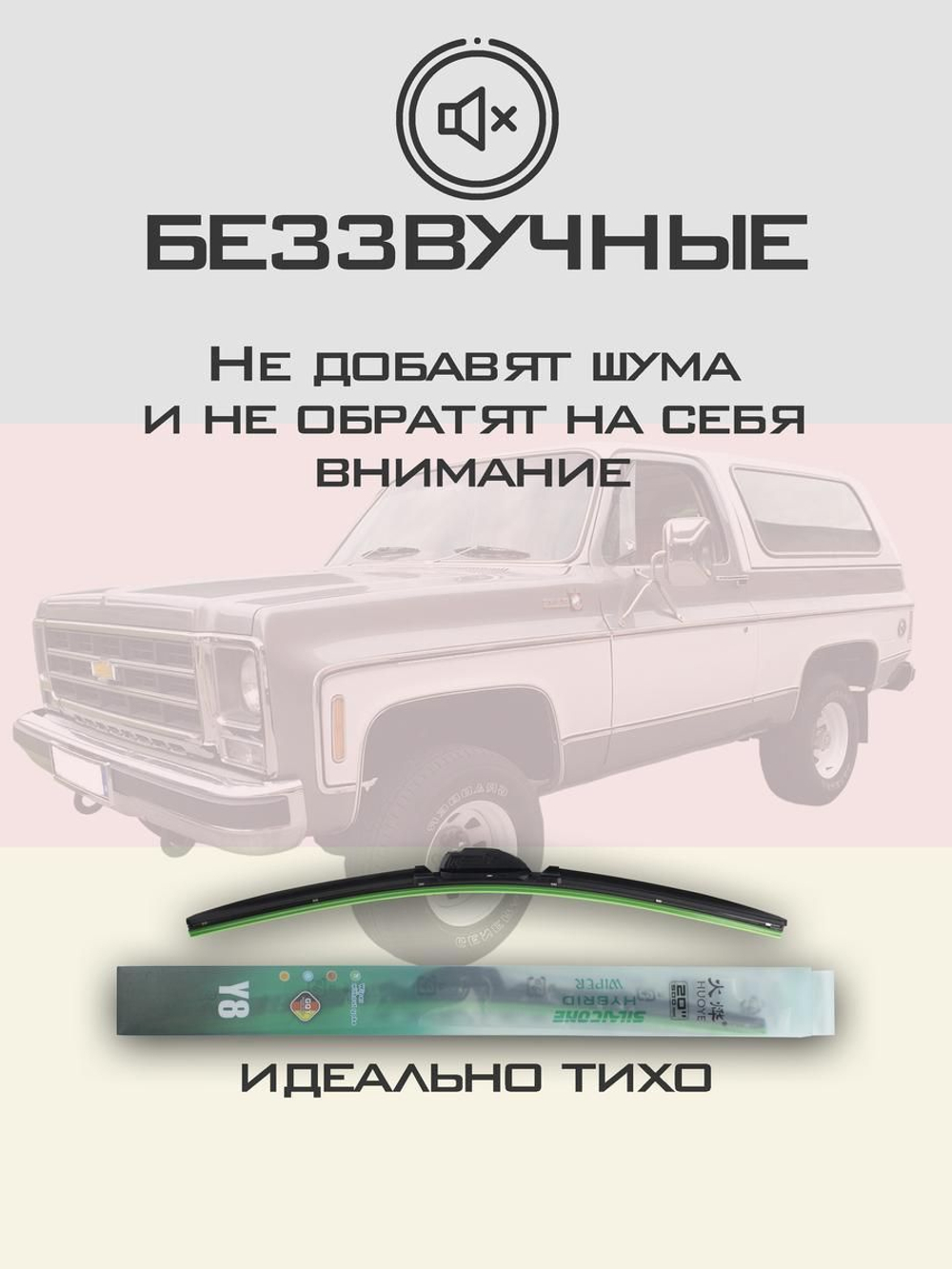 Щетки стеклоочистителя HUOYE Y8 450/450 мм на Chevrolet Blazer | Hook/J-Hook
