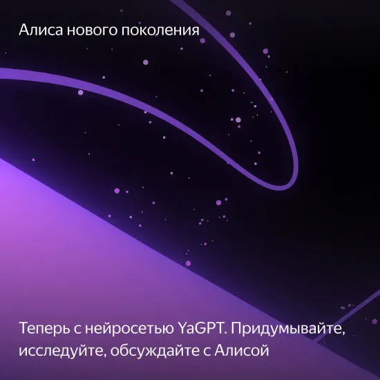 Умная колонка Яндекс Станция Миди с Алисой и Zigbee, оранжевый