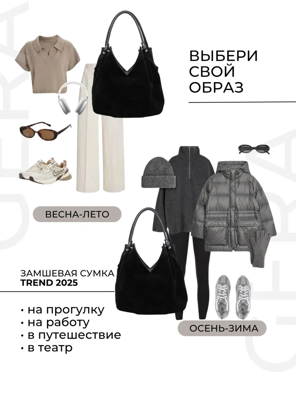 Сумка женская большая через плечо классическая