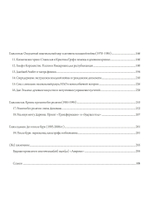 Эсален. Религия без религии (PDF)
