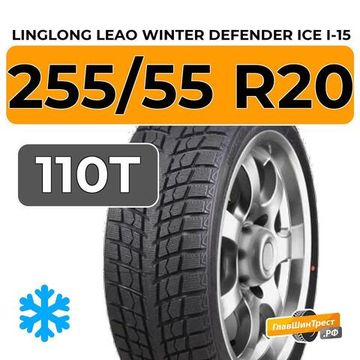 LingLong Leao Winter Defender Ice I-15 SUV 255/55 R20 110T