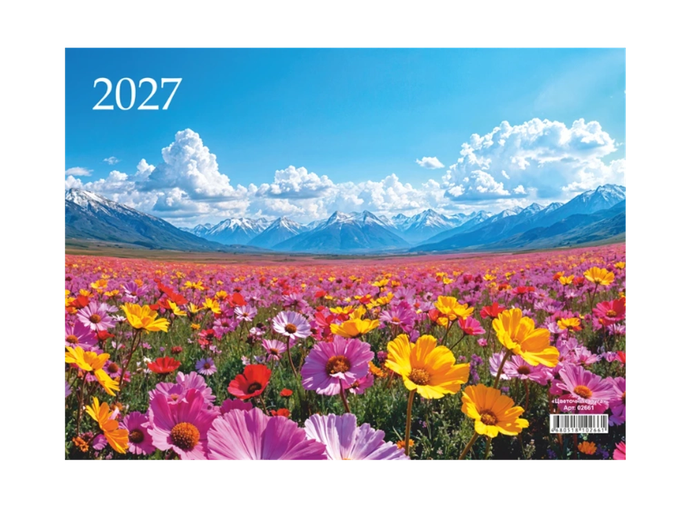 Календарь настен. 3-х бл. квартальный 2027 LAMARK "ЦВЕТОЧНЫЕ ЛУГА" 02661