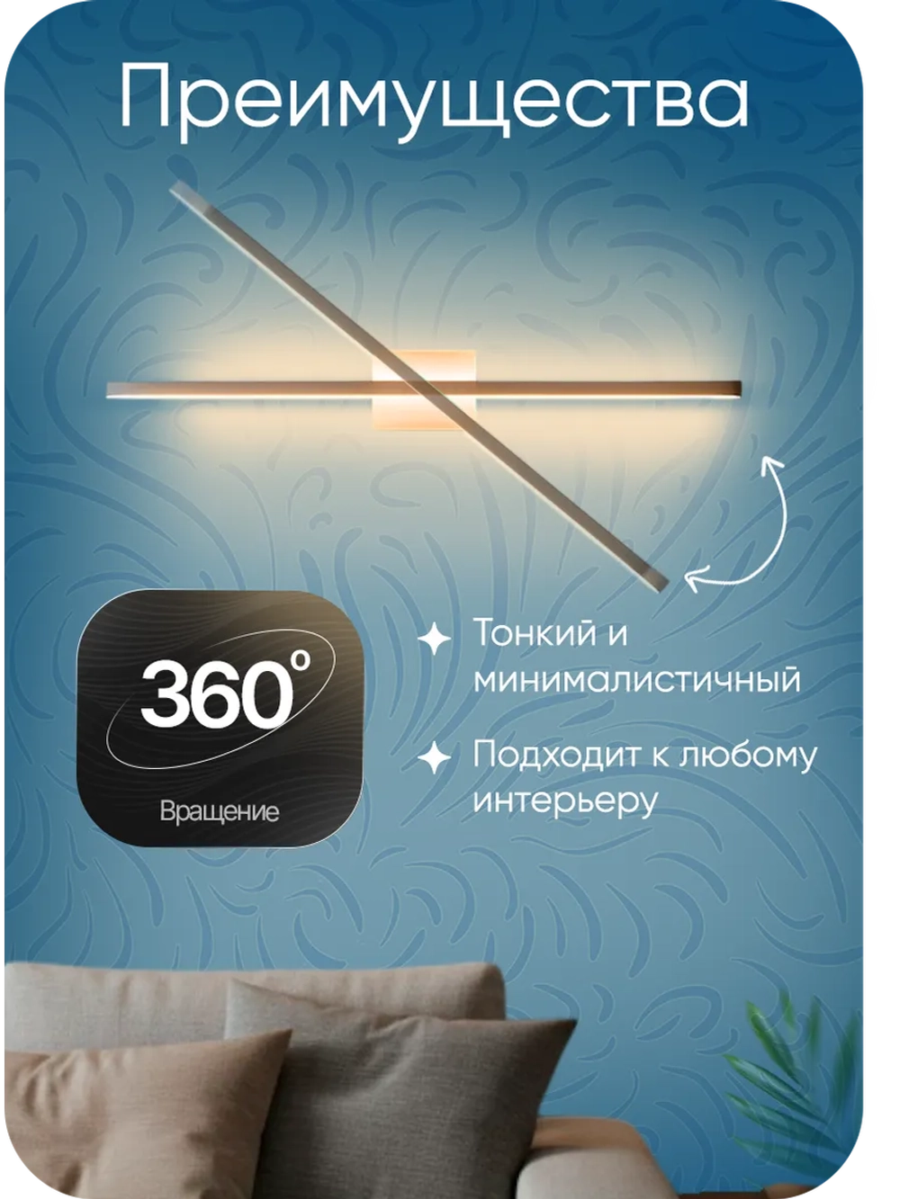Настенный светодиодный светильник бра 1022-80W