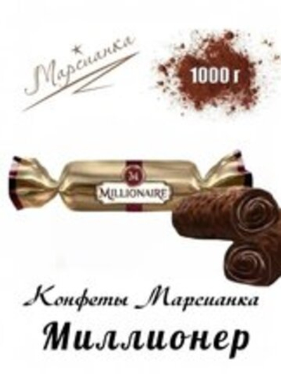 КОН МАРСИАНКА МИЛЛИОНЕР АССОРТИ 1 КГ*4