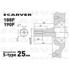 Двигатель бензиновый "CARVER" 188FL (13 л.с.)