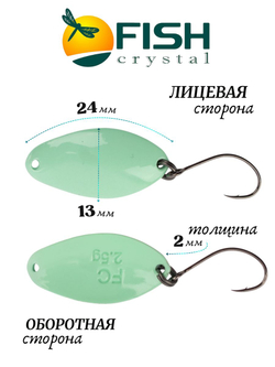 Блесна Fish Crystal TOMI 24 мм 2.5 г на форель цвет 60