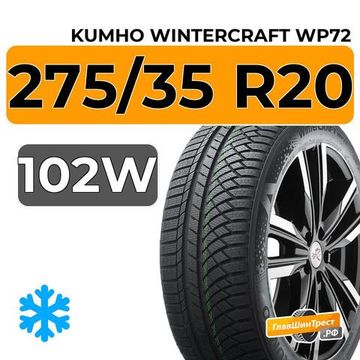 Kumho WinterCraft WP72 275/35 R20 102W XL