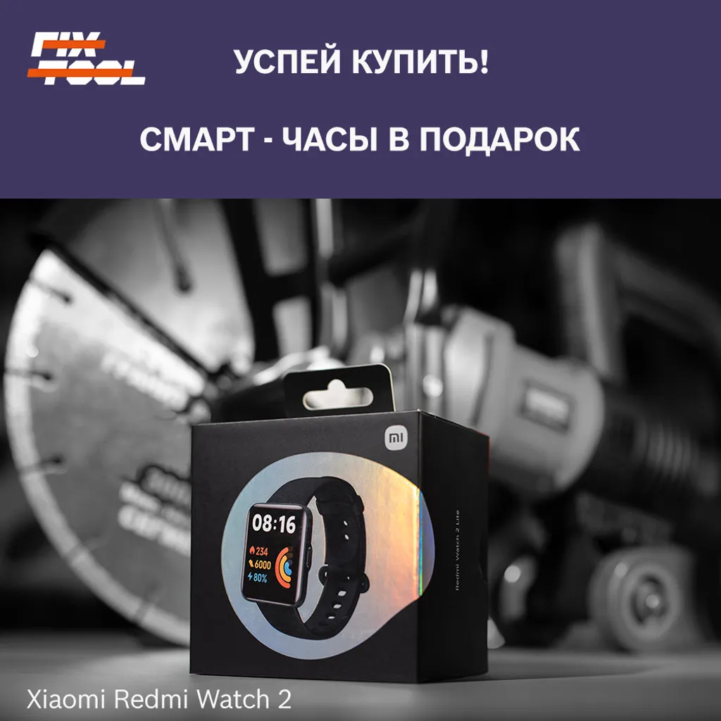 Мы запускаем акцию «Время настало».