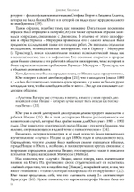 Мифические фигуры