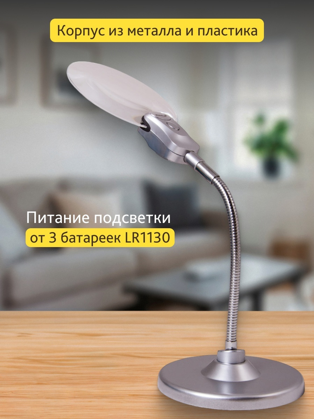 Лупа настольная Levenhuk Zeno Desk D5