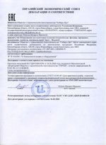 Водолей угольно-цеолитовый декларация