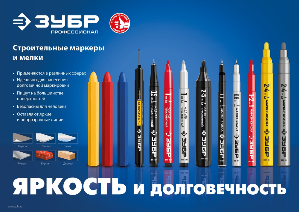 ЗУБР 2 - 4 мм, круглый, белый, маркер-краска, Профессионал (06325-8)
