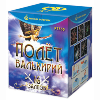 Р7555 Полет Валькирий (1,2"х16)