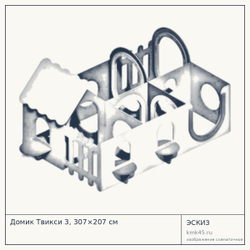 Эскиз: Домик Твикси 3, 307×207 см