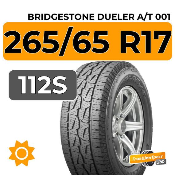 Bridgestone Dueler A/T 001 265/65 R17 112S