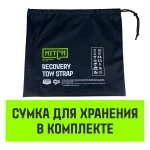 Буксировочный динамический трос PROFESSIONAL 18 т, 8 м, 2 петли HITCH SZ071513