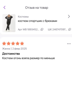 спортивный костюм со стразами турецкий