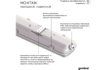 Светильник Geniled ЛСП Standart (аналог 2x18) 600 IP65 30Вт 3000К Матовый
