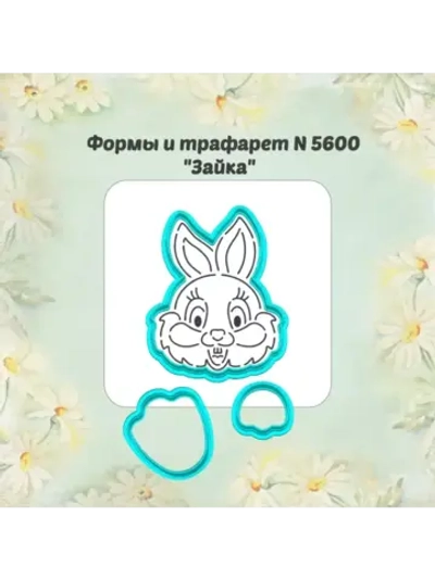 Вырубка и трафарет 10 см для пряника заяц к Пасхе
