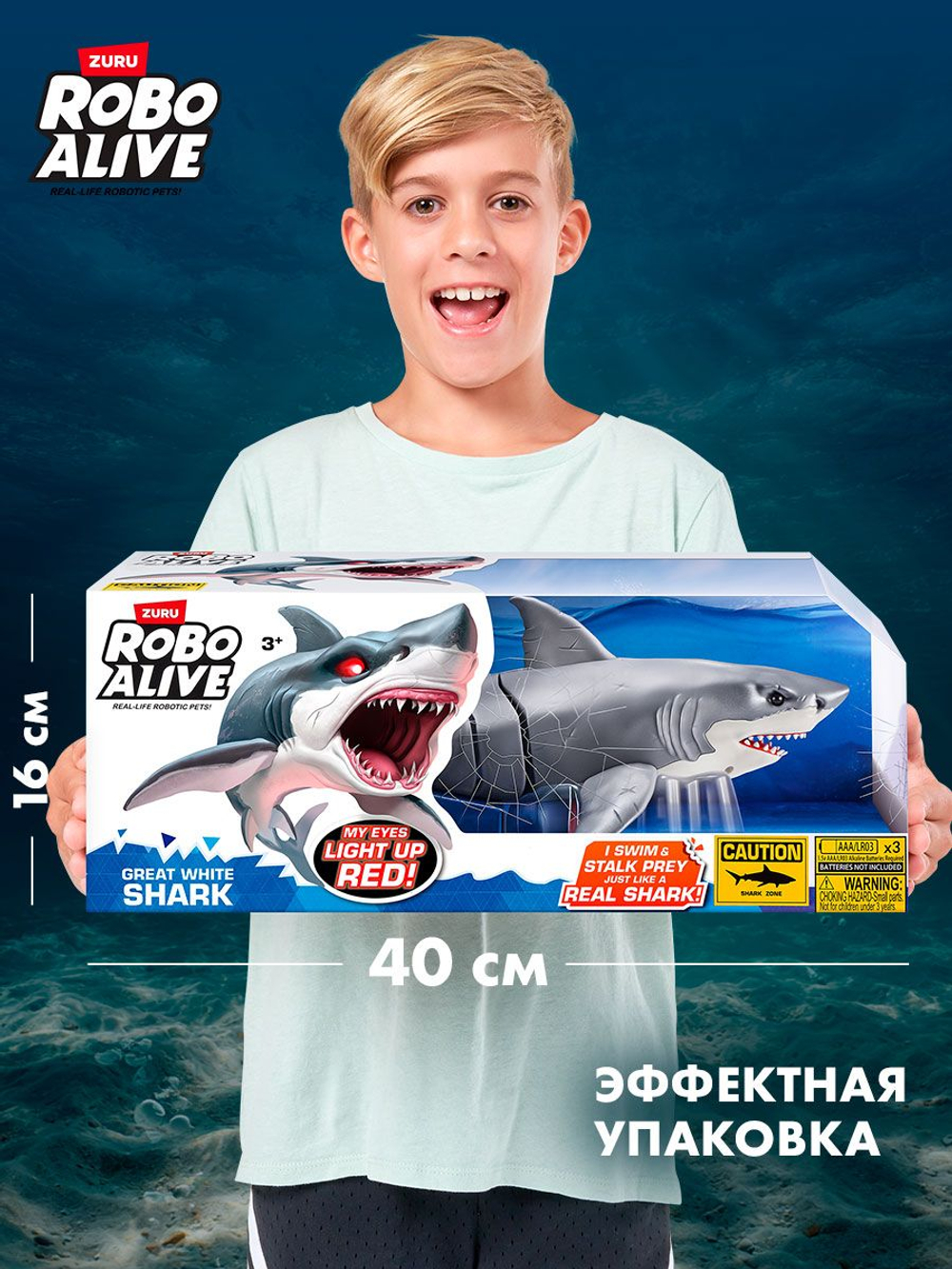 Интерактивная игрушка Robo Alive Great White Shark, серый