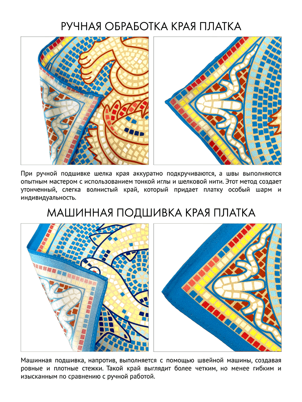 Платок «Мозаика Херсонеса»