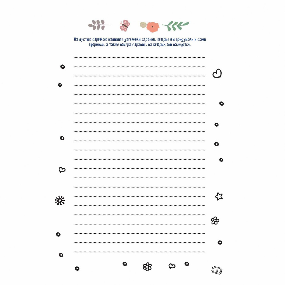 Еженедельник Bullet-journal 140х210 мм, 7 БЦ, Контэнт-Канц, выб-лак, конгрев, 72 л. диз. внутр. блок, "Звездный единорог"