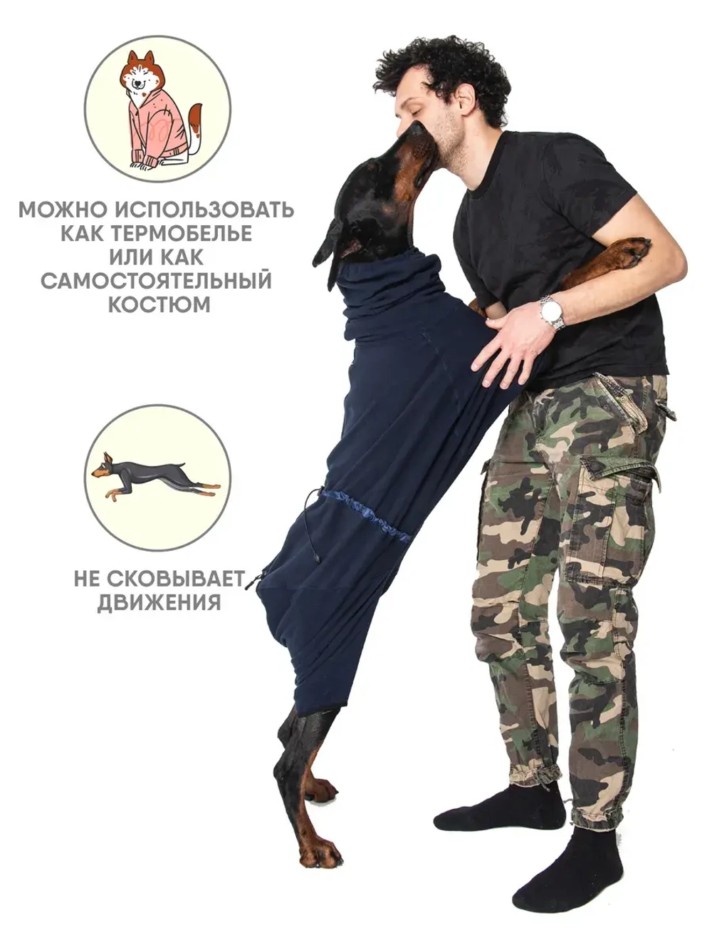 Комбинезон для собак флисовый