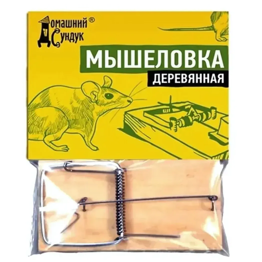 Мышеловка Домашний Сундук деревянная ДС-237
