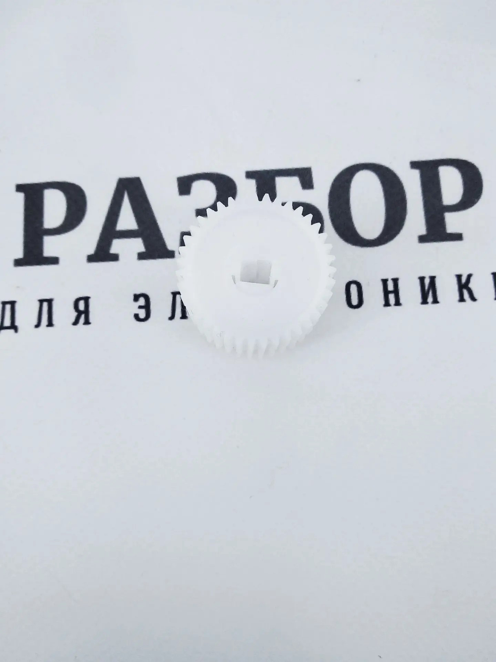 Муфта подачи бумаги 3045002631 | 301022064001 Pantum 2200, 2500, 6500, 6600