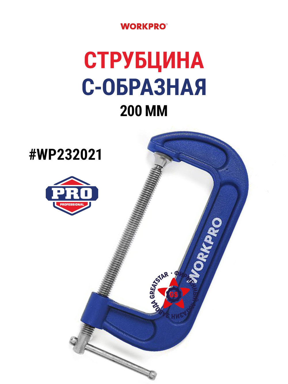 Струбцина F-образная 600мм WORKPRO WP232029