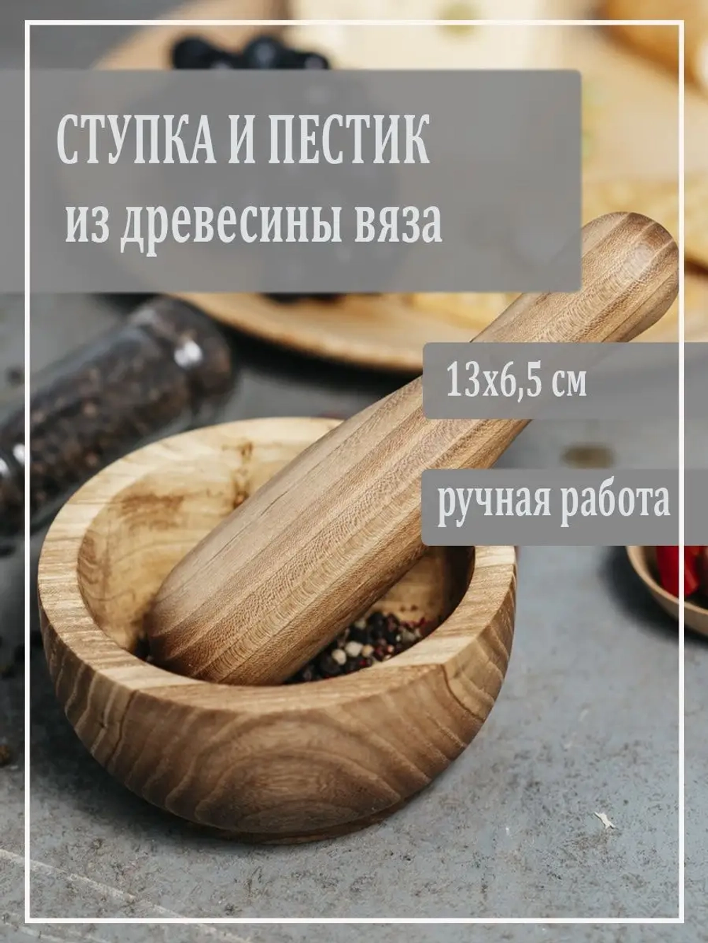 Ступка