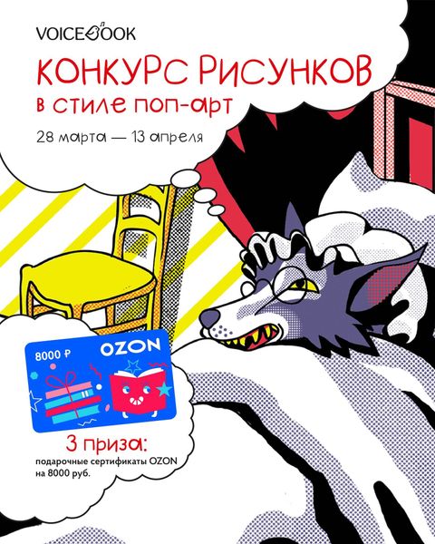 Творческий конкурс в честь 8-летия издательства Творческий конкурс в честь 8-летия издательства