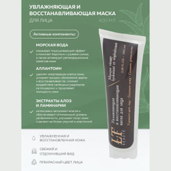 Подарочный набор косметики для ухода за лицом La & Te